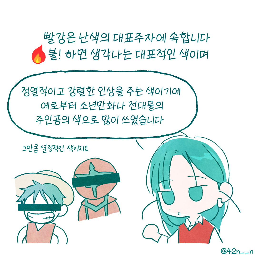 빨강5.png