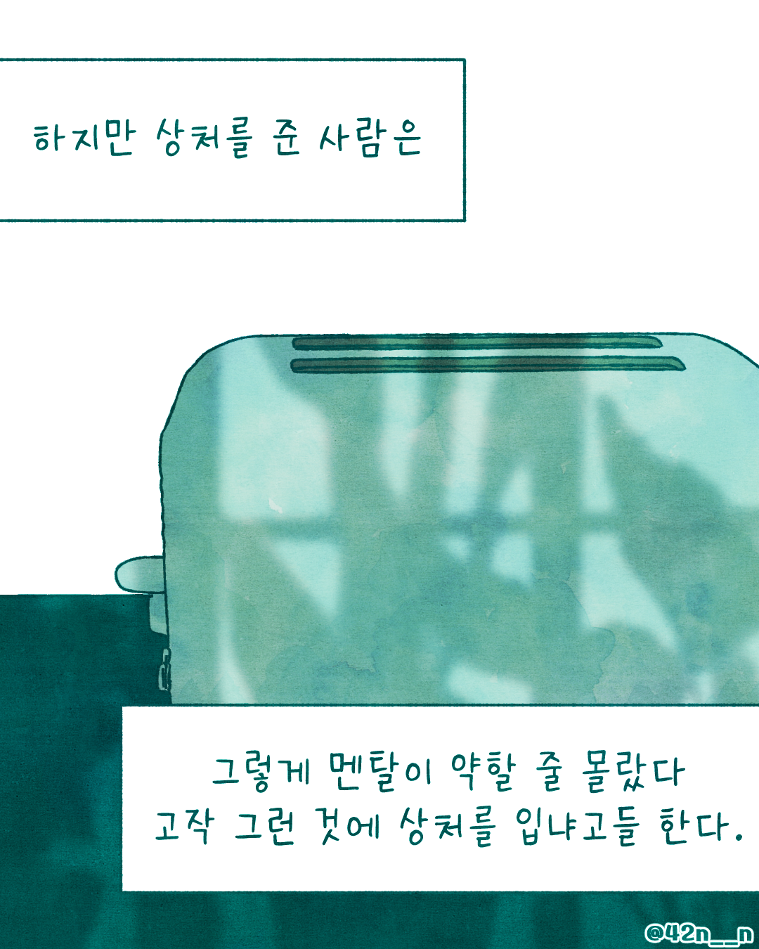 뾰족한말5.png