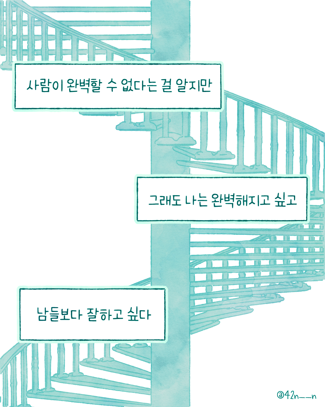 완벽주의자2.png