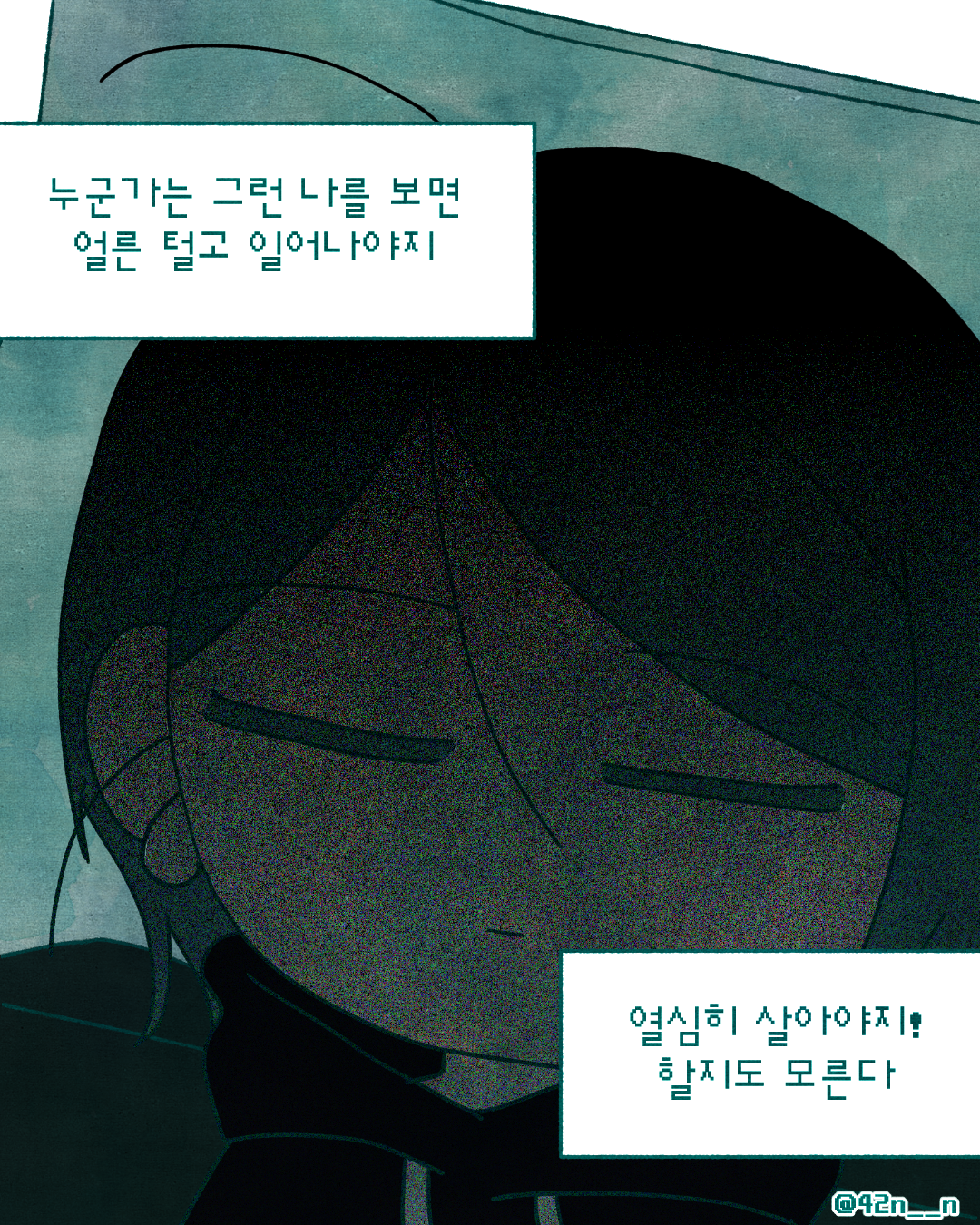 열심히 살기 싫어_0006.png