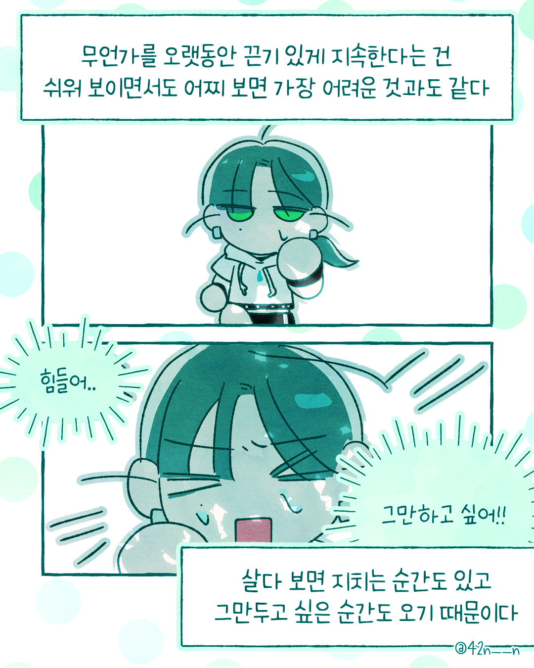 끈기2.png