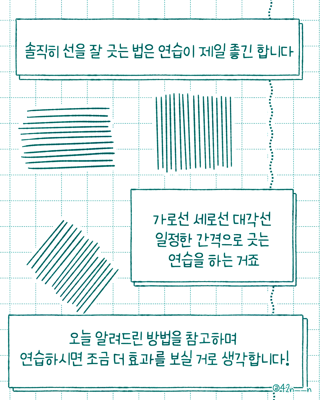 선긋는 팁8.png