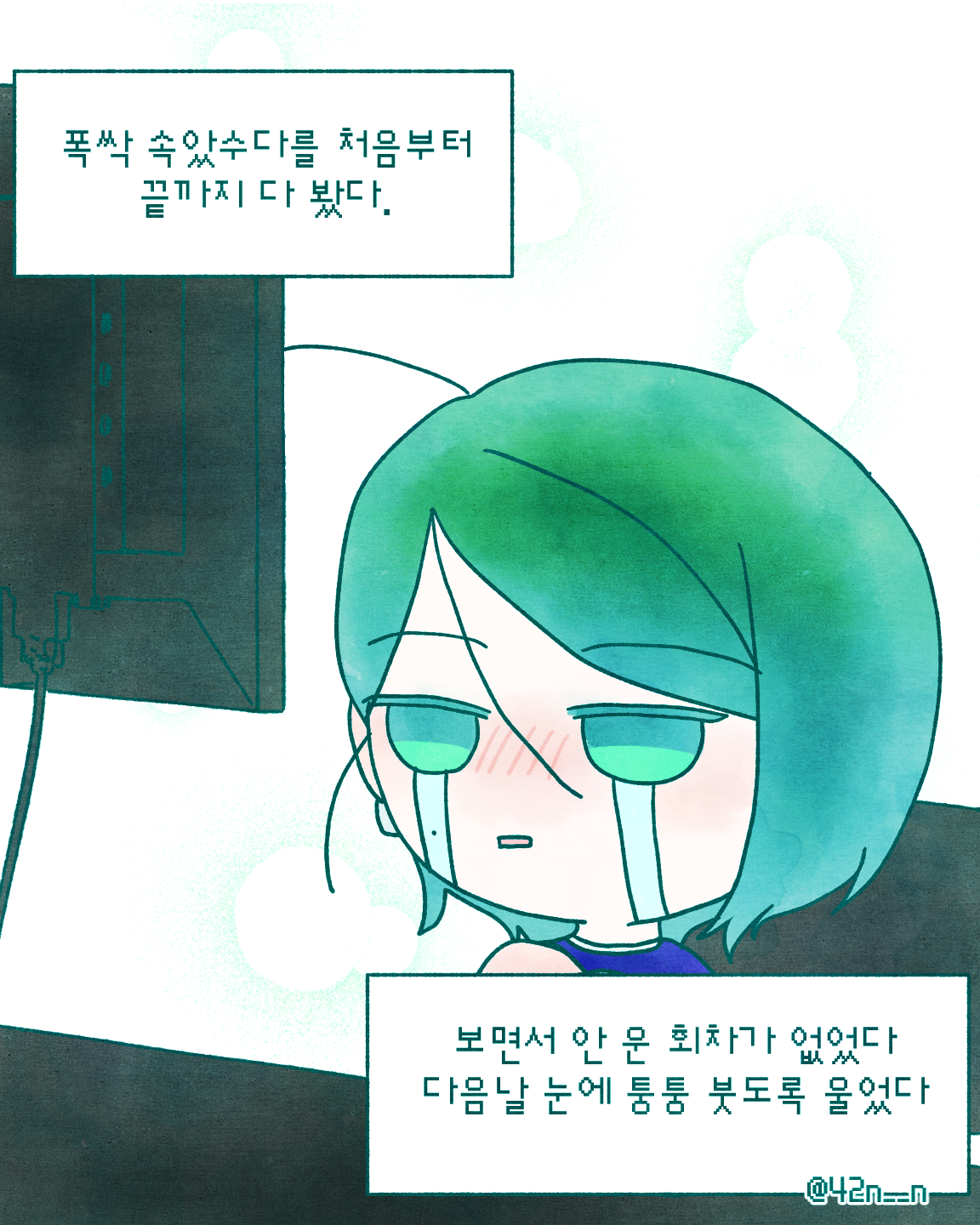 폭싹 속았수다_0002.png