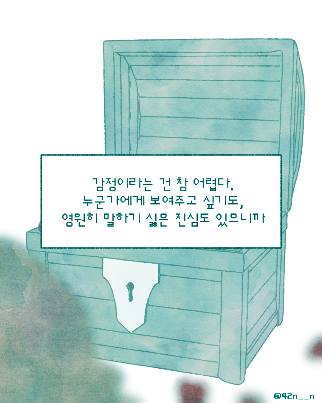 참다 터진다_0010.png