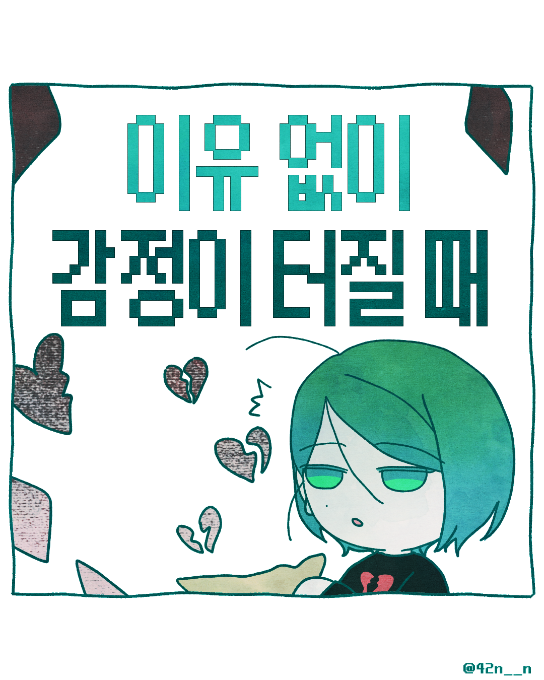 참다 터진다_0001.png