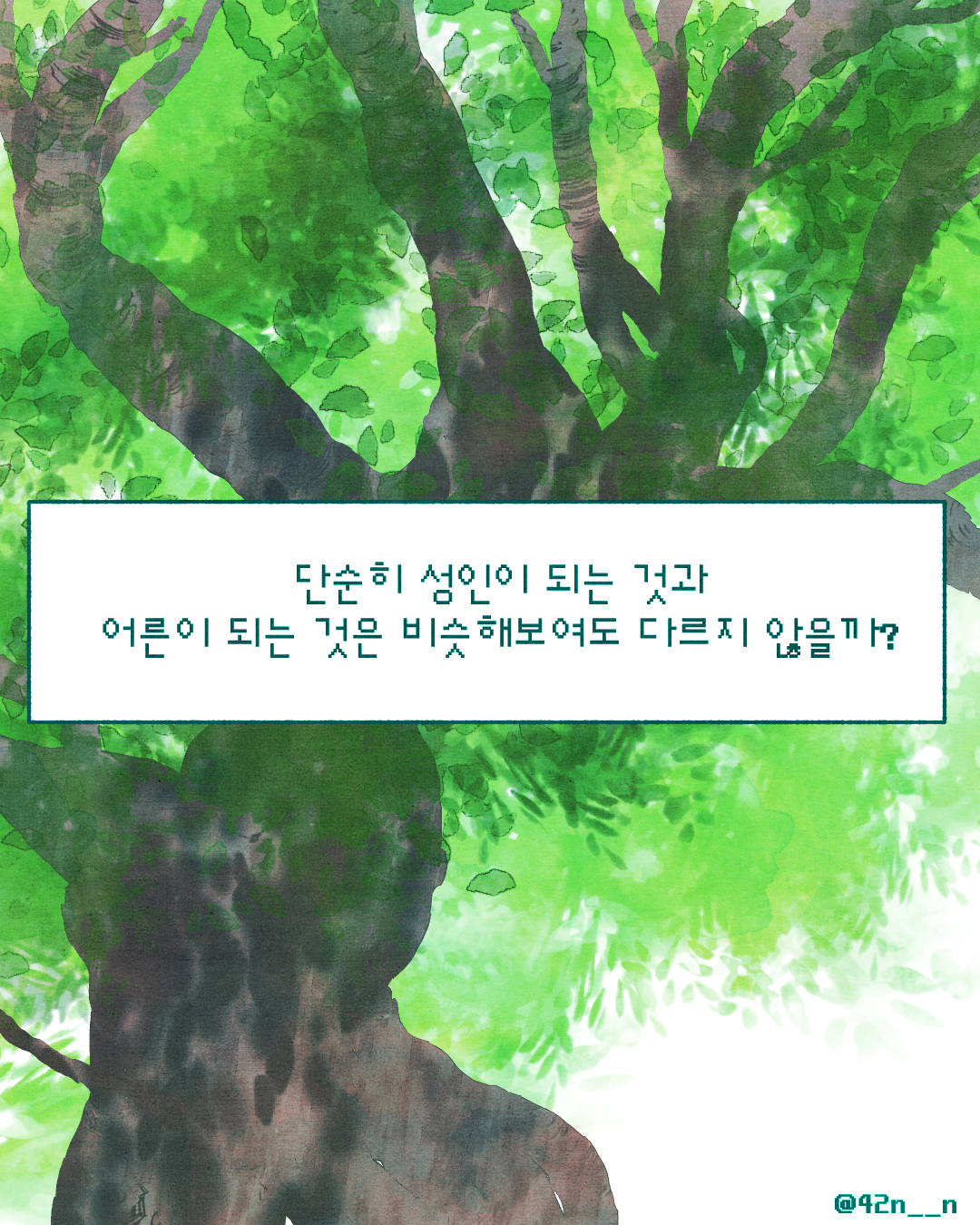 어른_0003.png