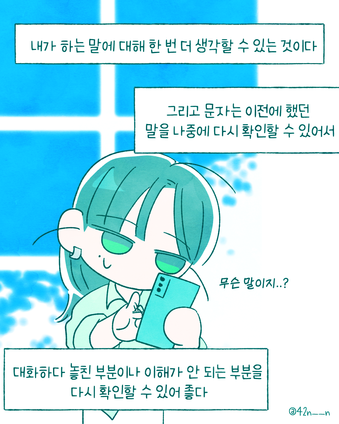 전화공포증6.png