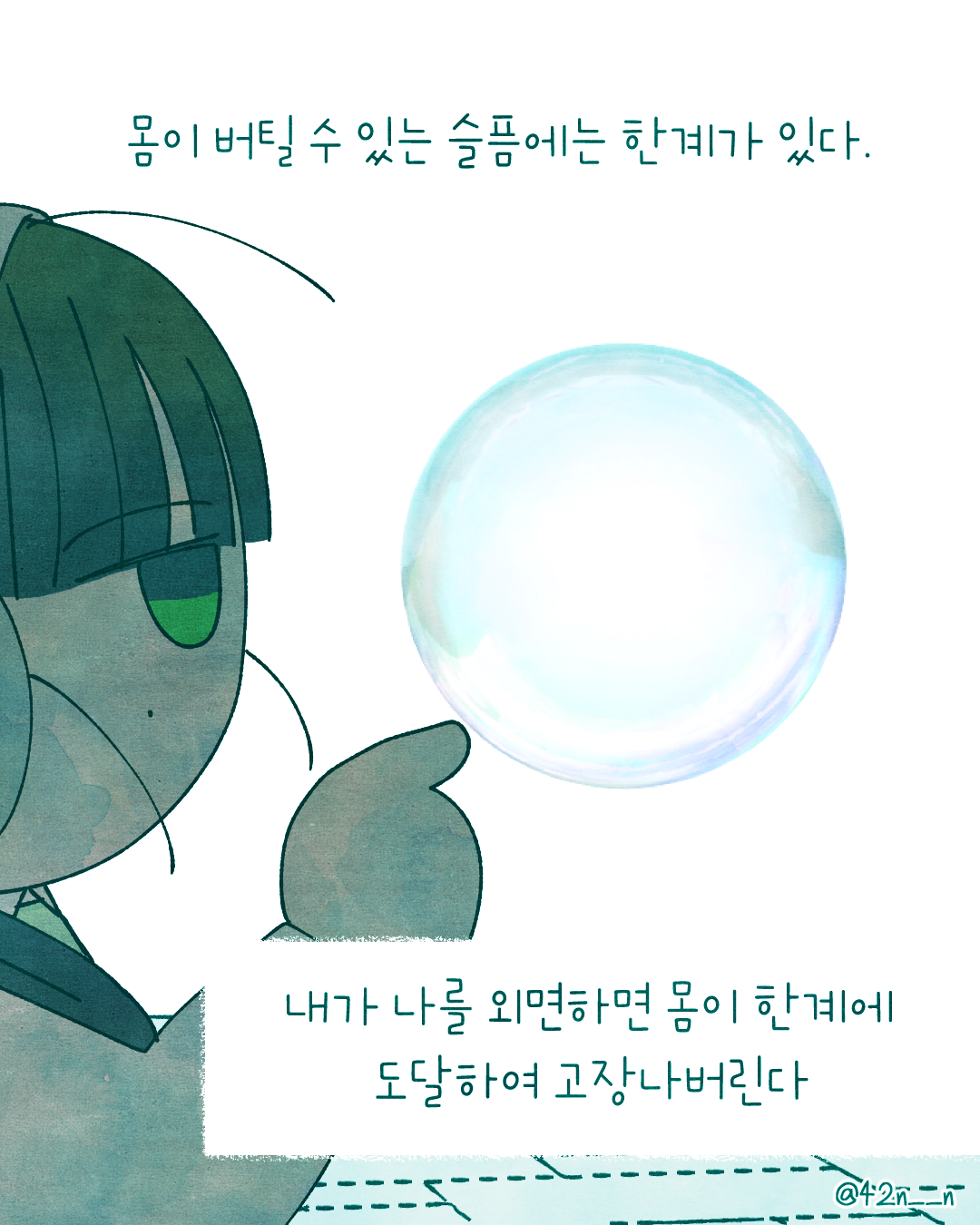 참으면 병난다7.png