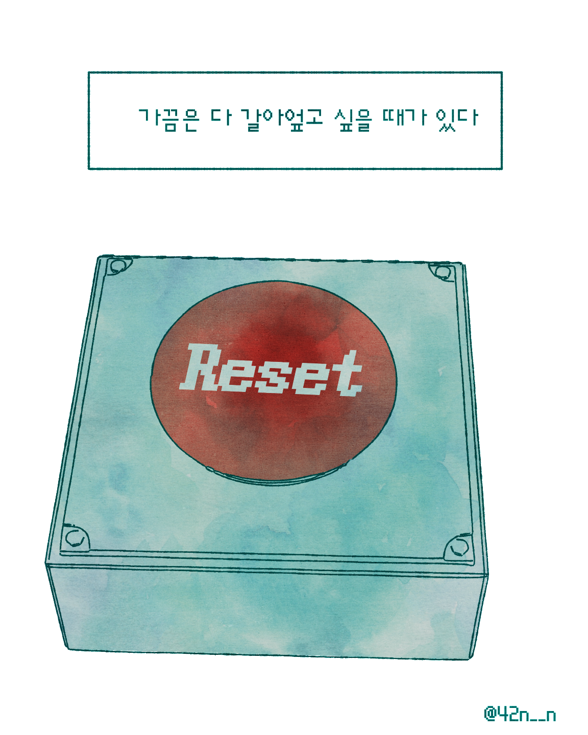 리셋_0002.png