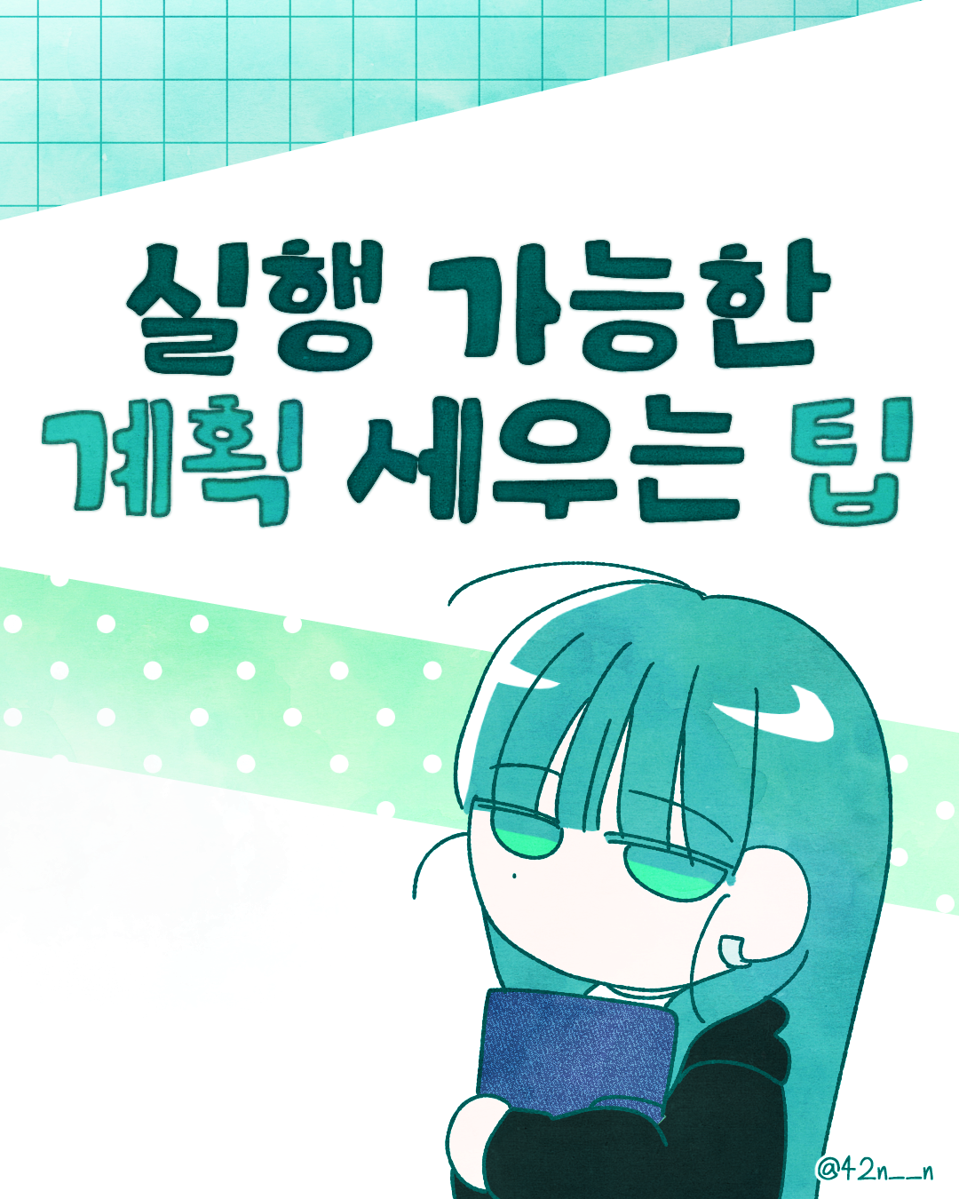 계획1.png