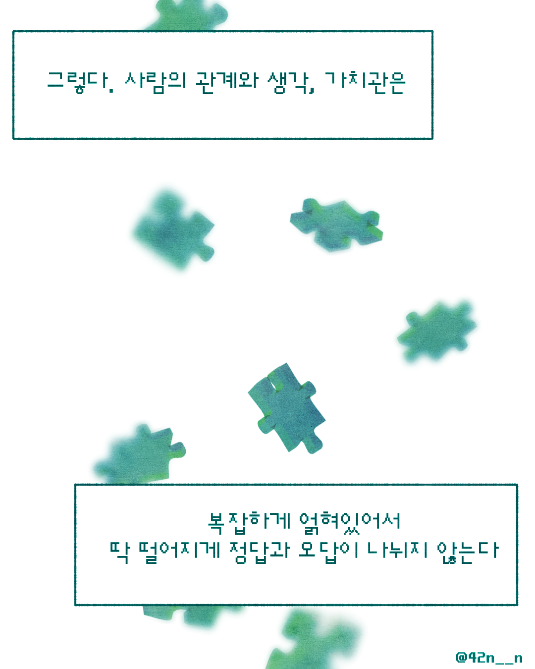 틀렸어6.png