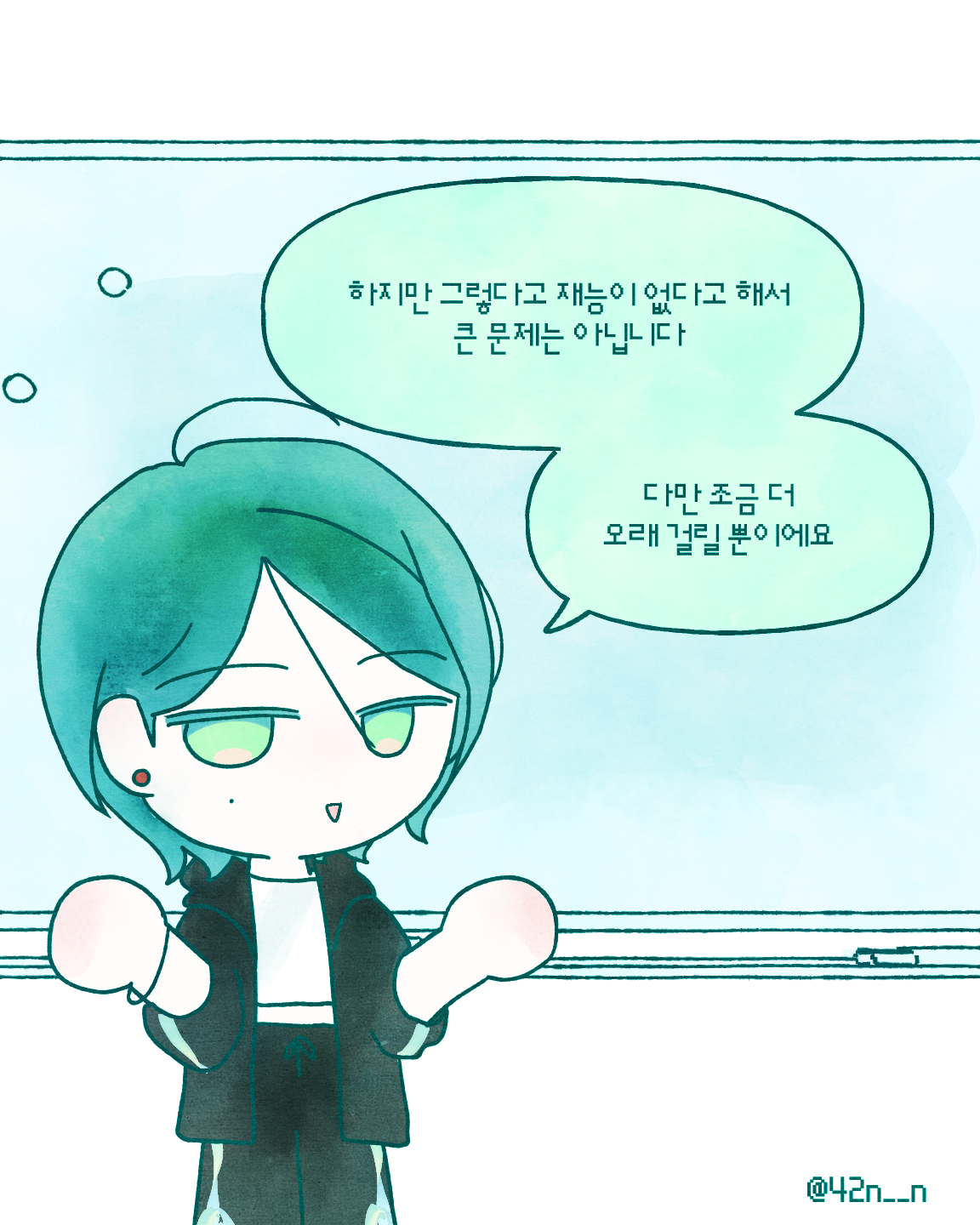 재능 필요_0004.png