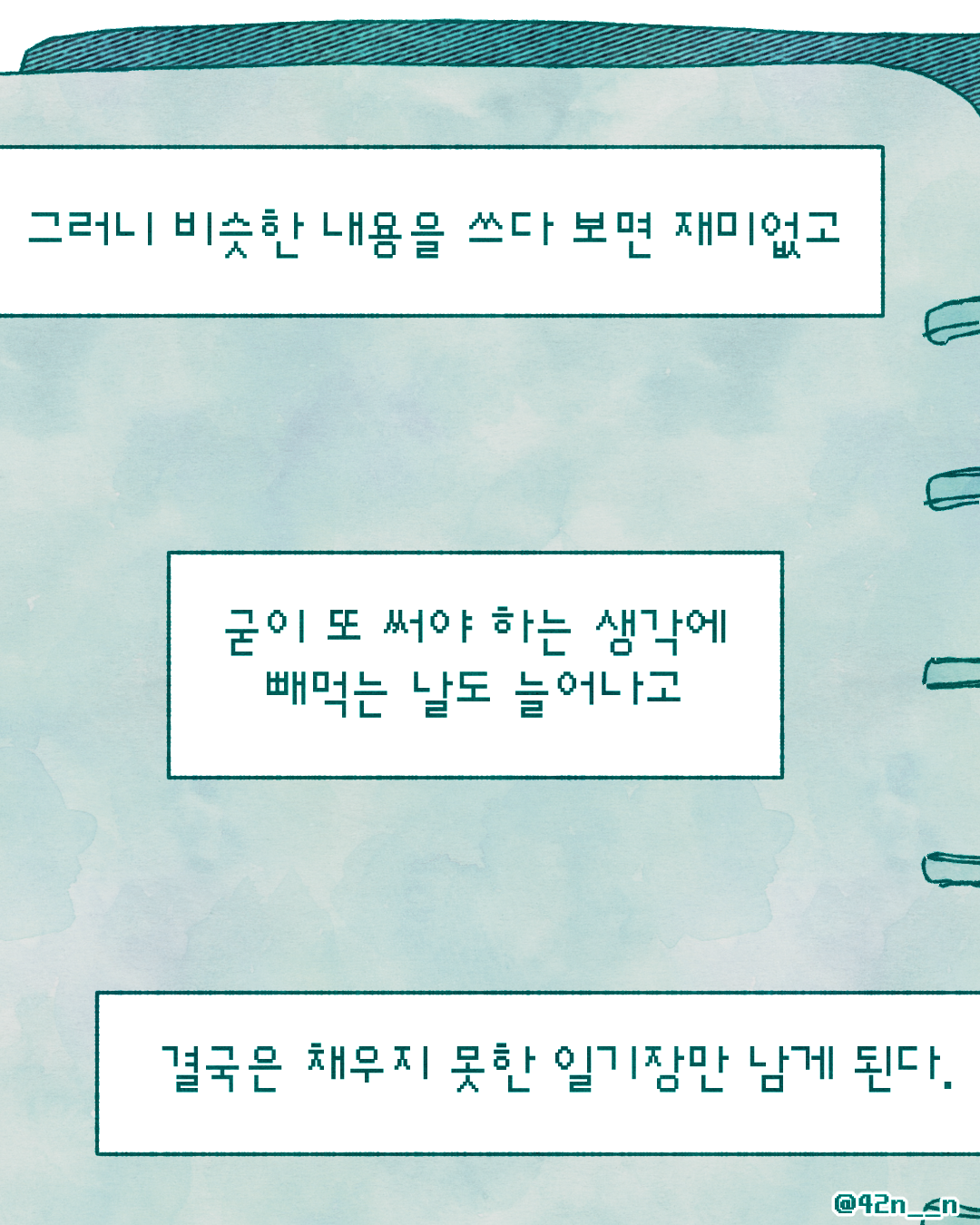일기 쓸말8.png