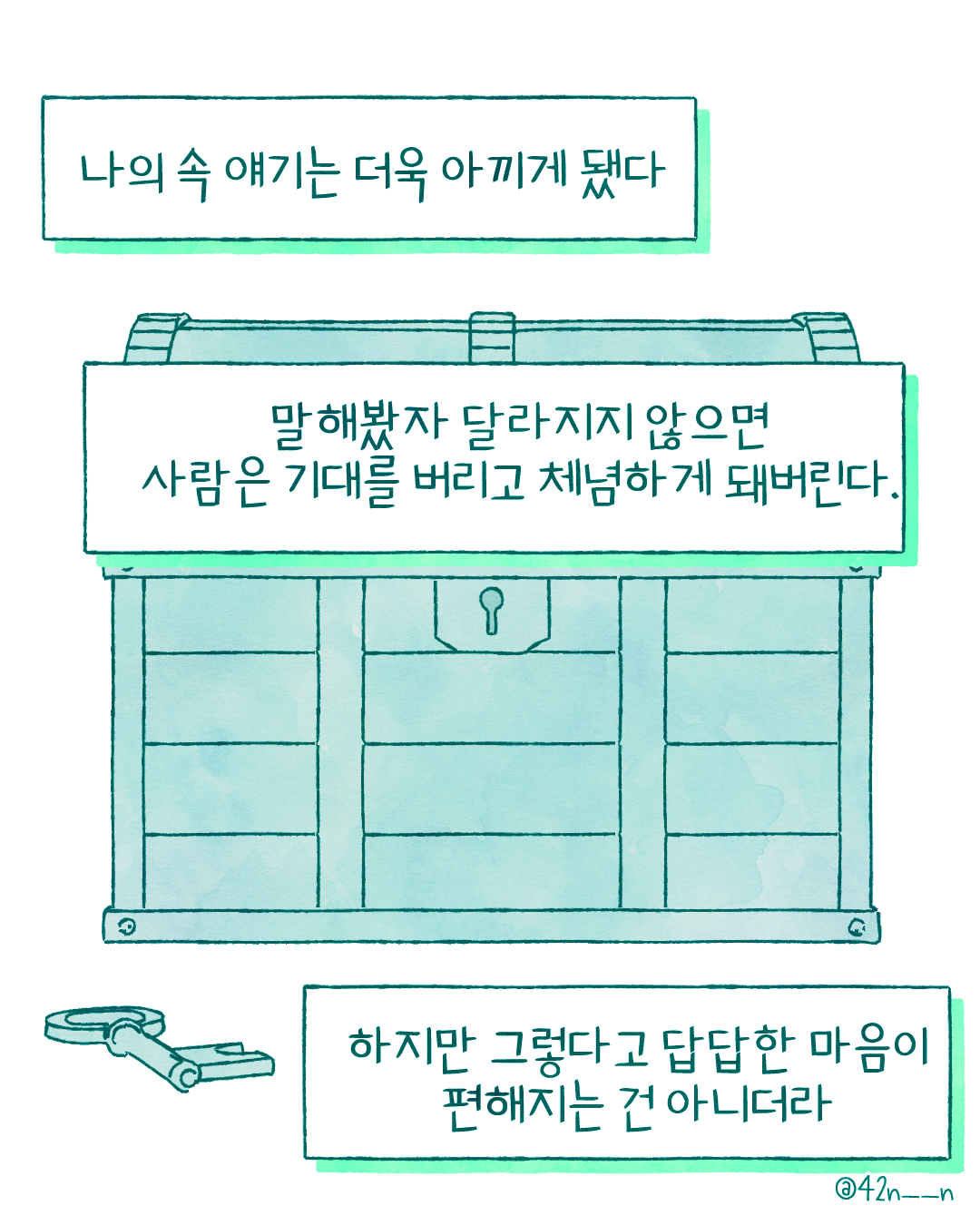 기댈 줄 모르는 사람5.png