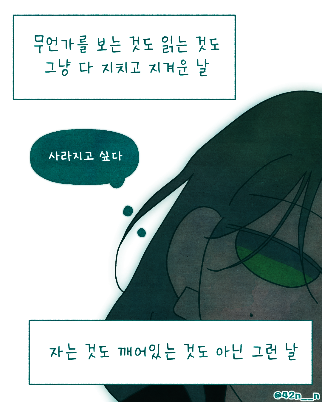 아무것도 하기 싫은 날3.png