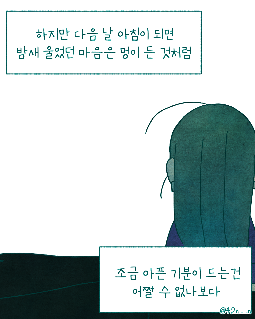 잠이 오지 않는 순간10.png