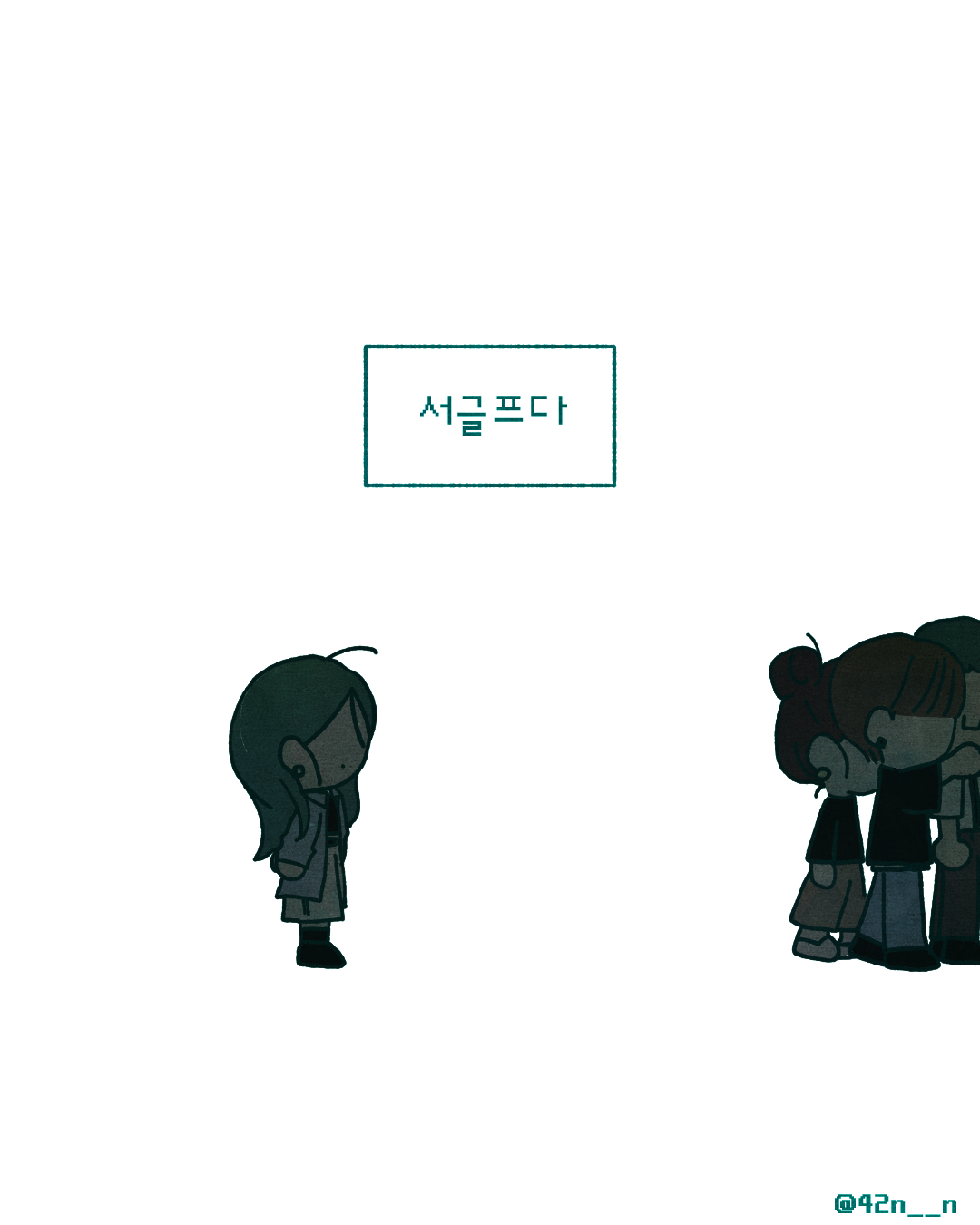 덜 아픈 손가락7.png