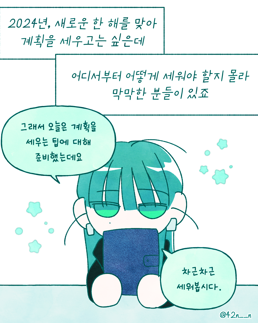 계획2.png