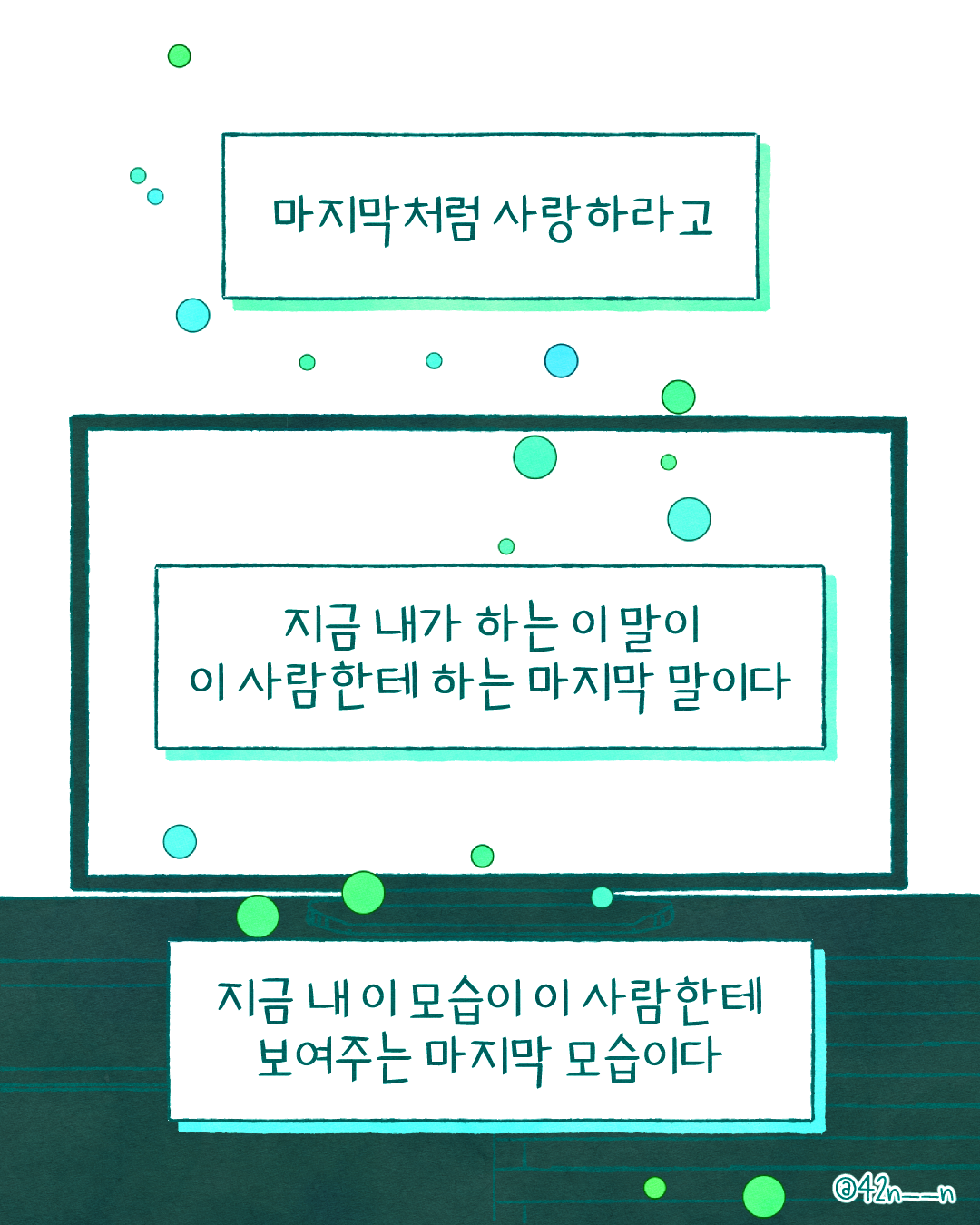 마지막4.png