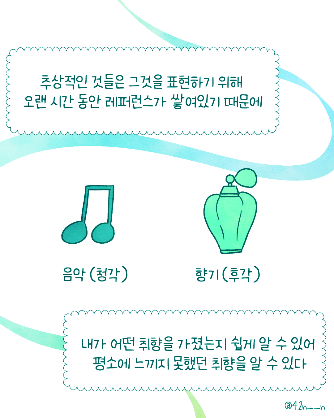 음악으로 취향찾기8.png