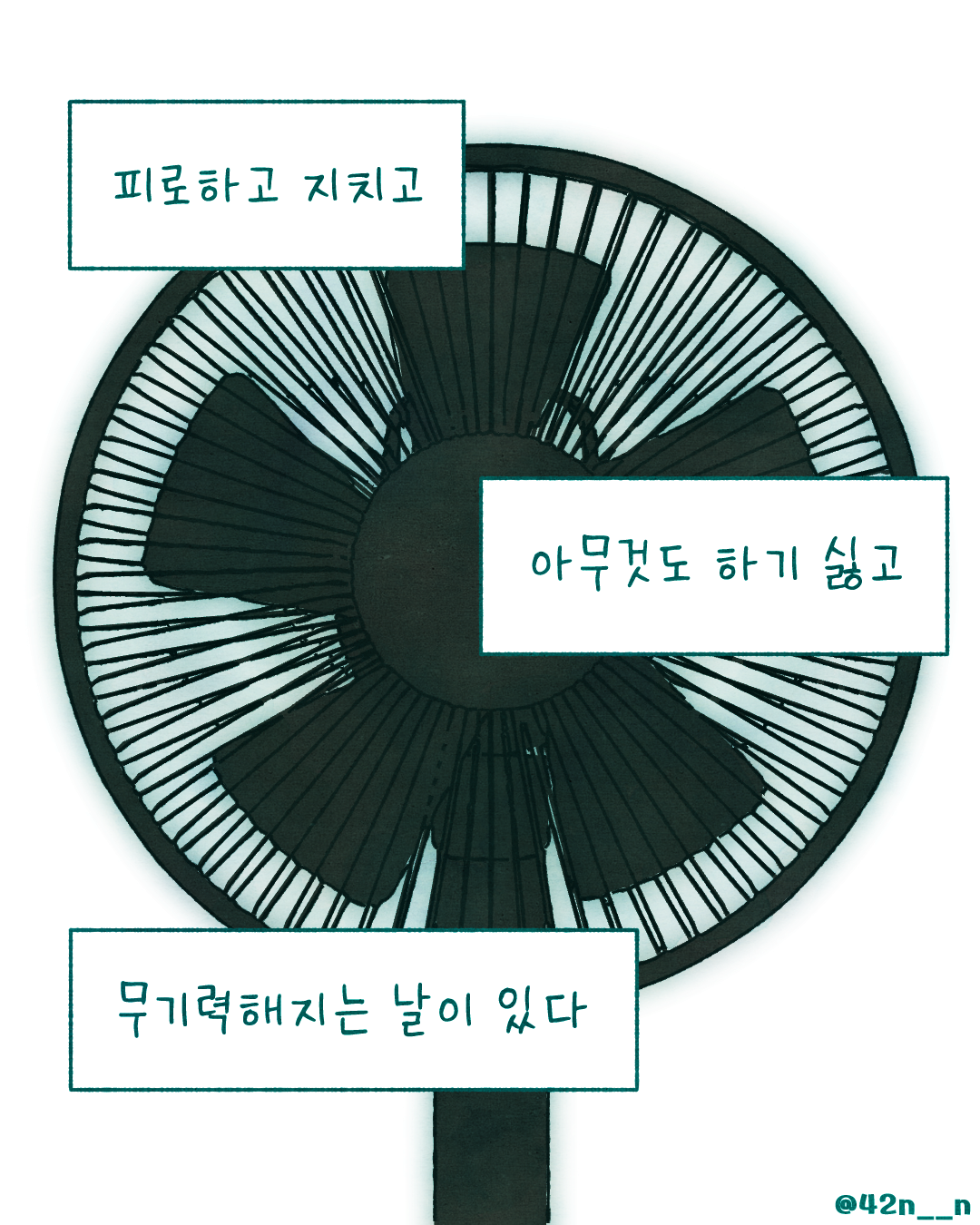 아무것도 하기 싫은 날2.png
