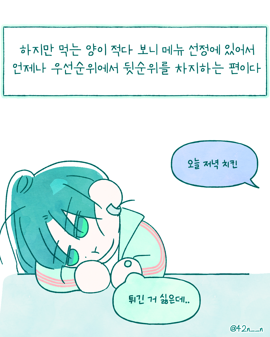 소식좌6.png