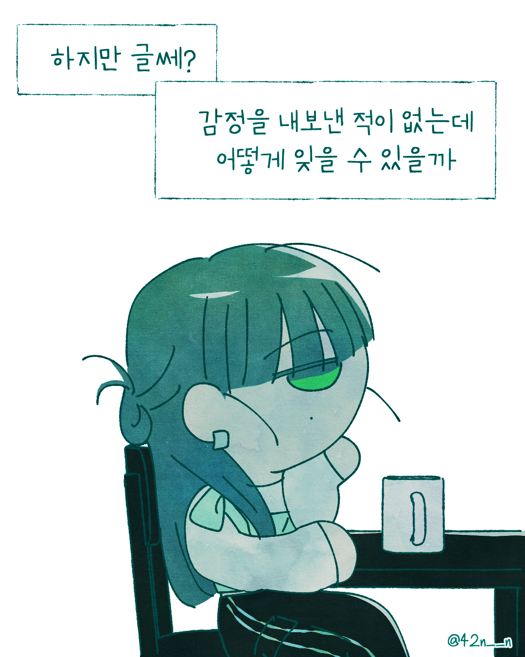 뒤끝4.png