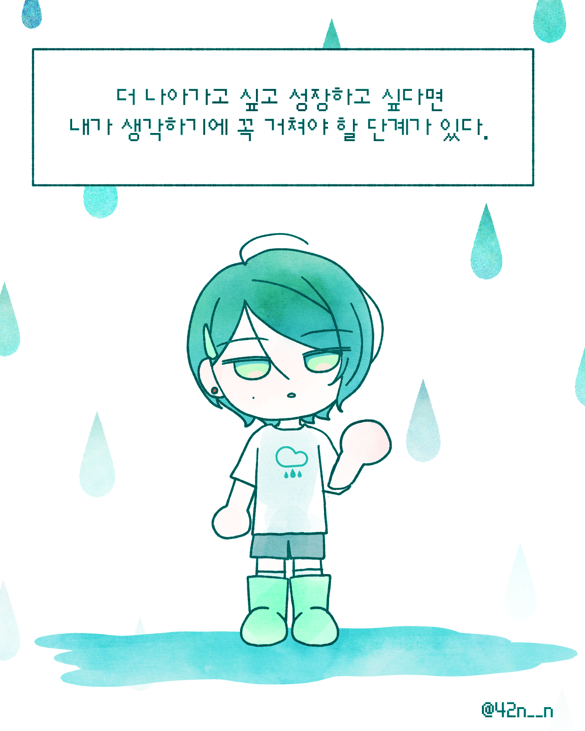 못난 나_0002.png