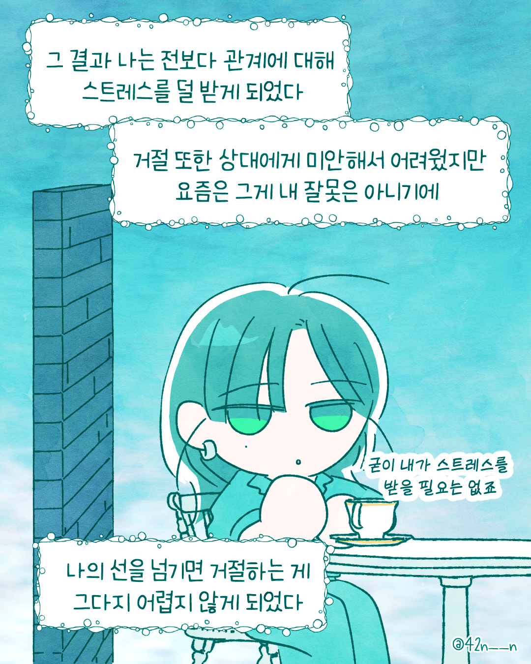 관계의거리9.png