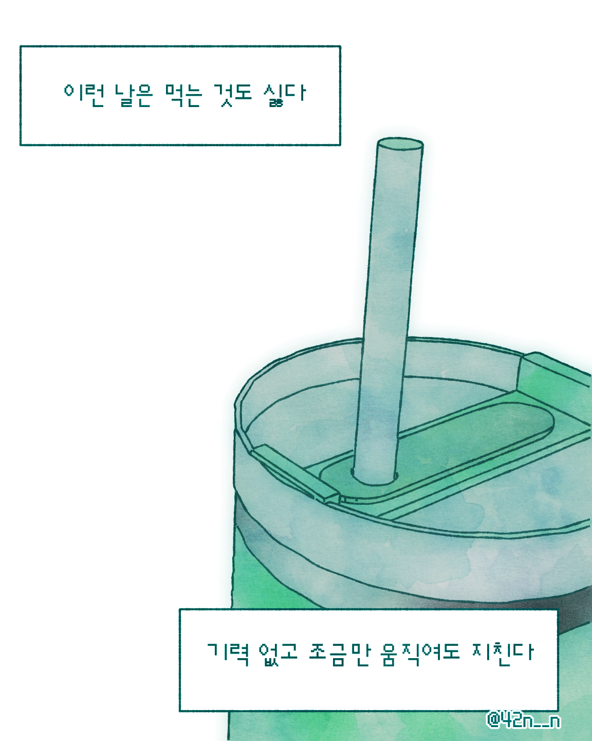 더워_0006.png