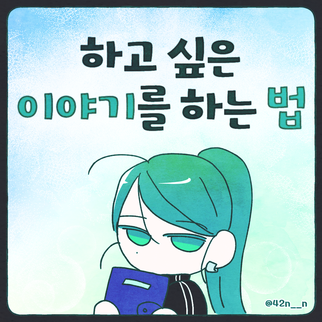 말말말1.png
