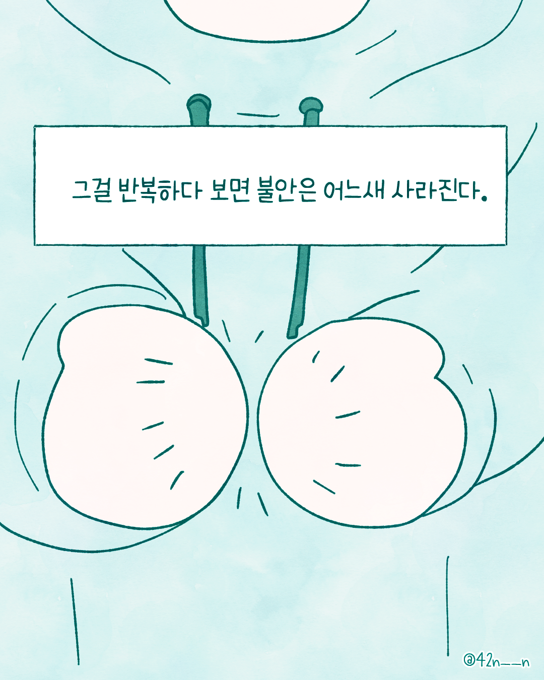 불안9.png