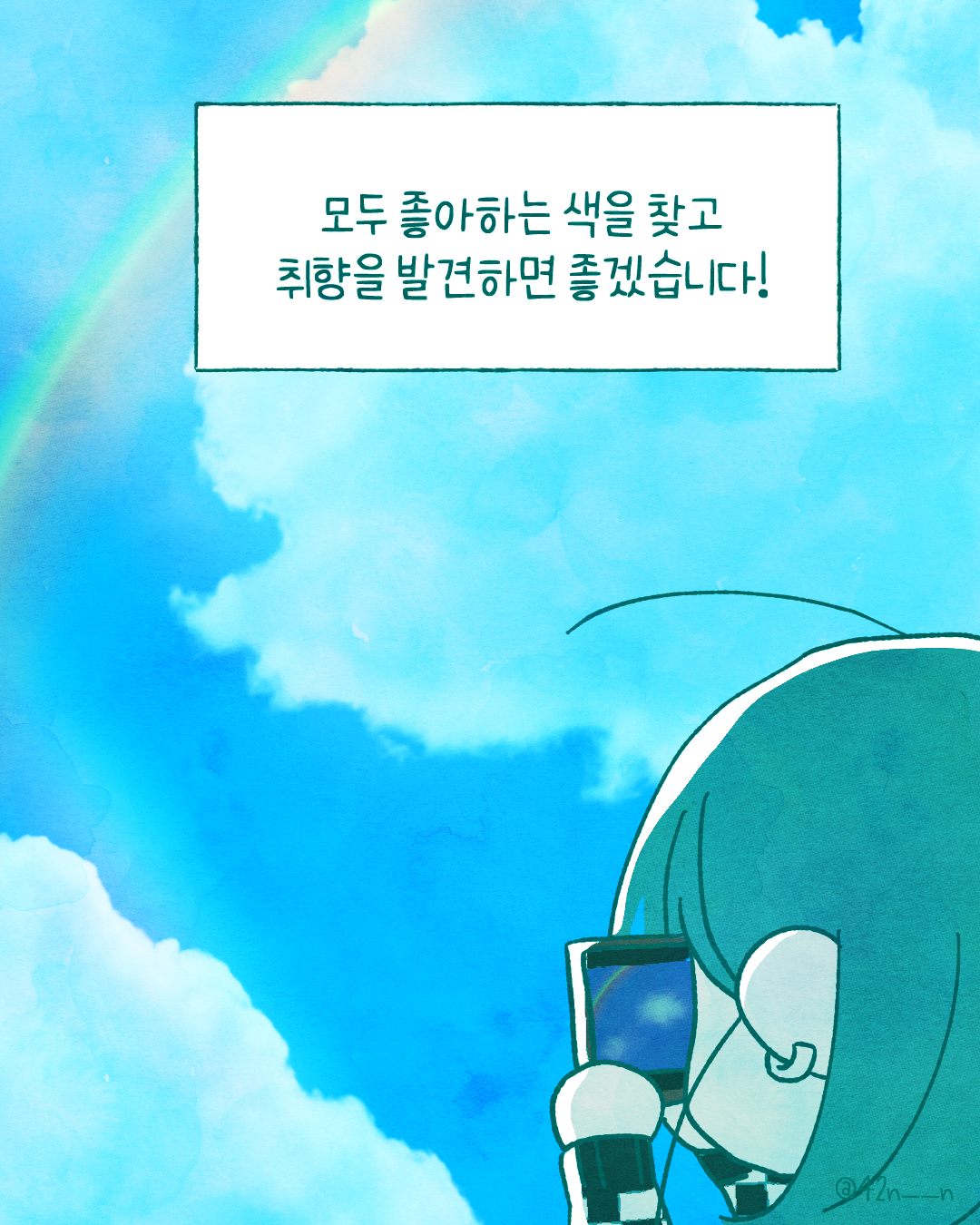 색조합8.png