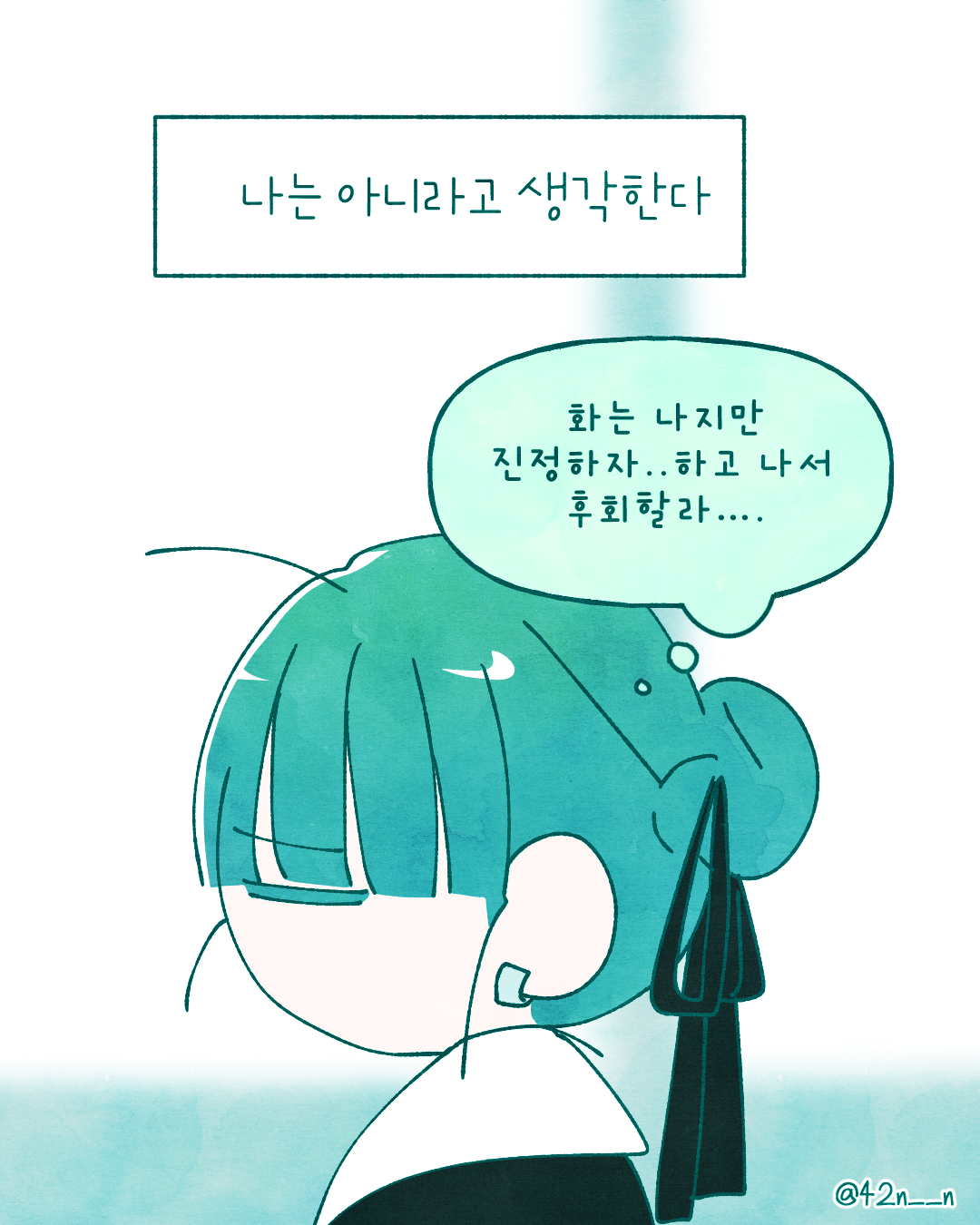 후회없이 말하기8.png