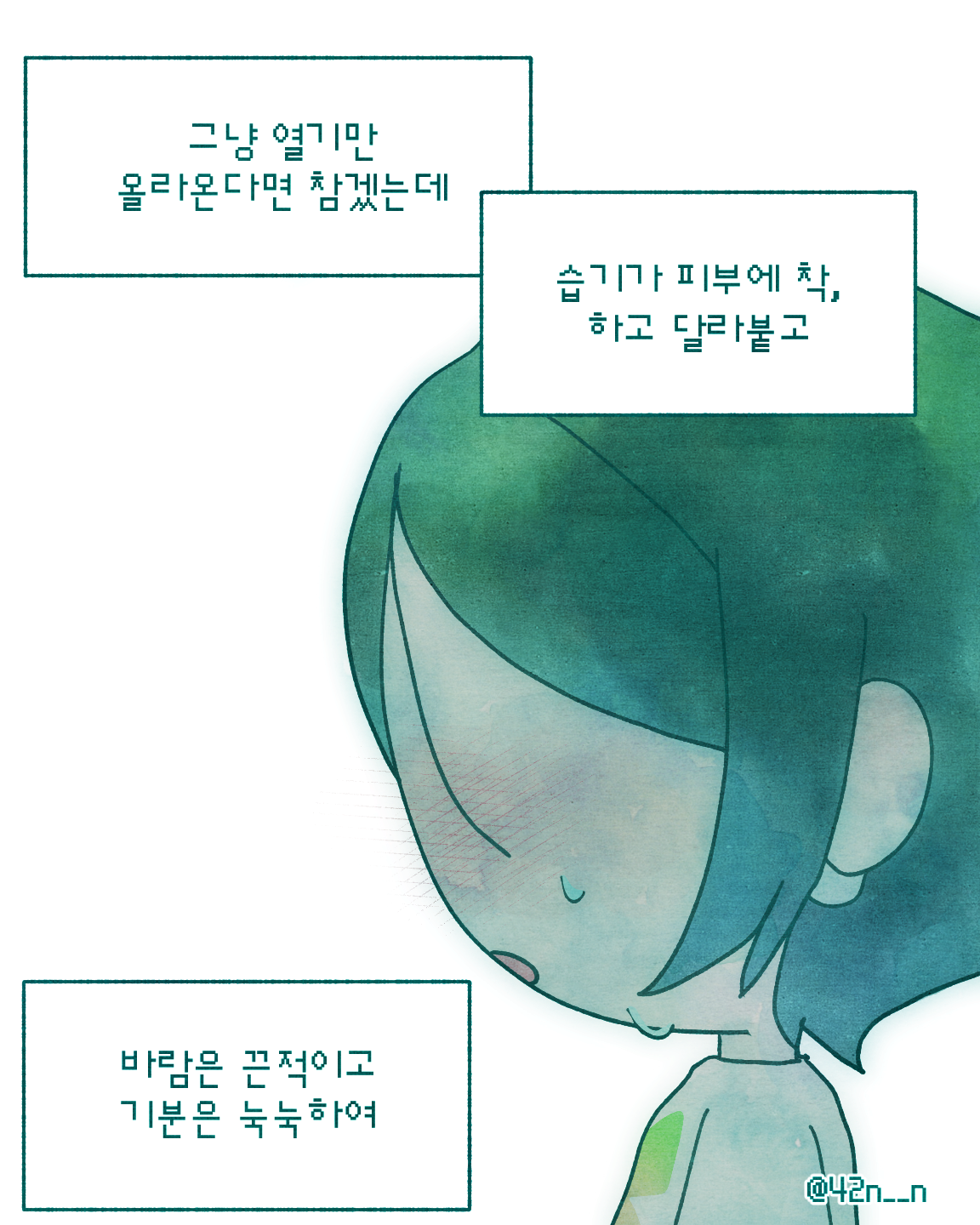 더워_0004.png