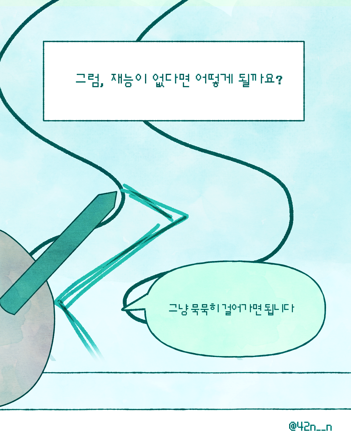 재능 필요_0006.png