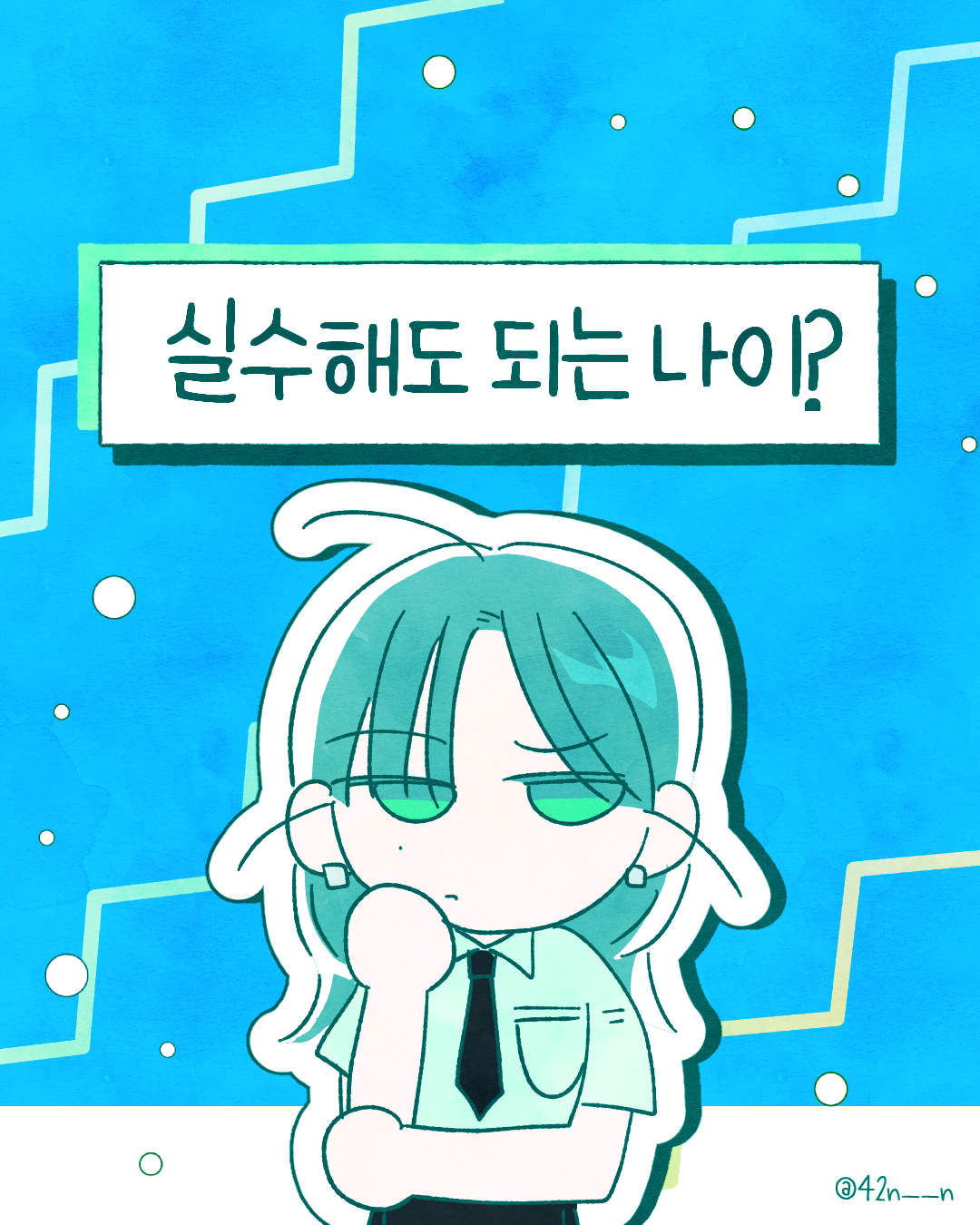 실수1.png
