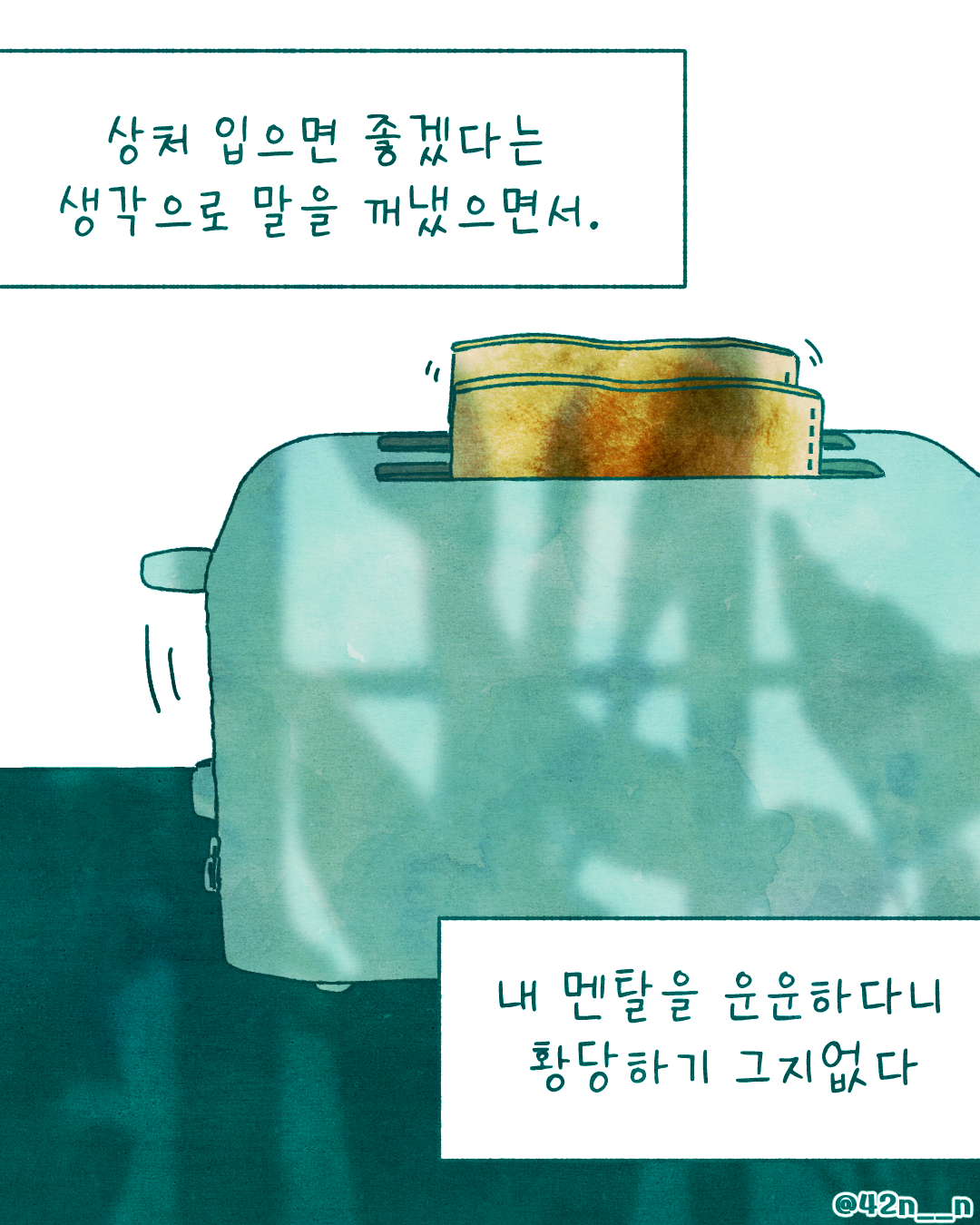 뾰족한말6.png