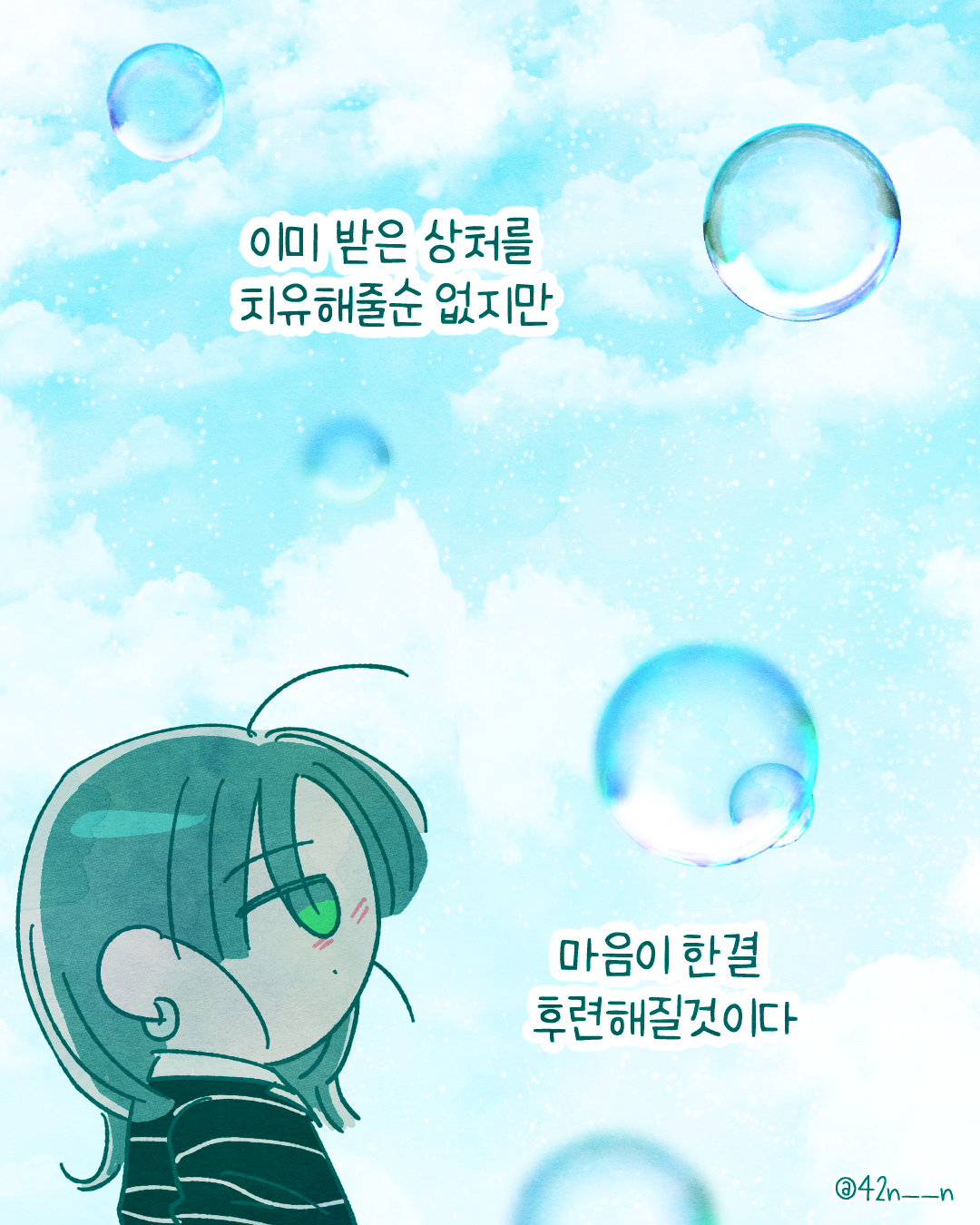 슬플땐9.png