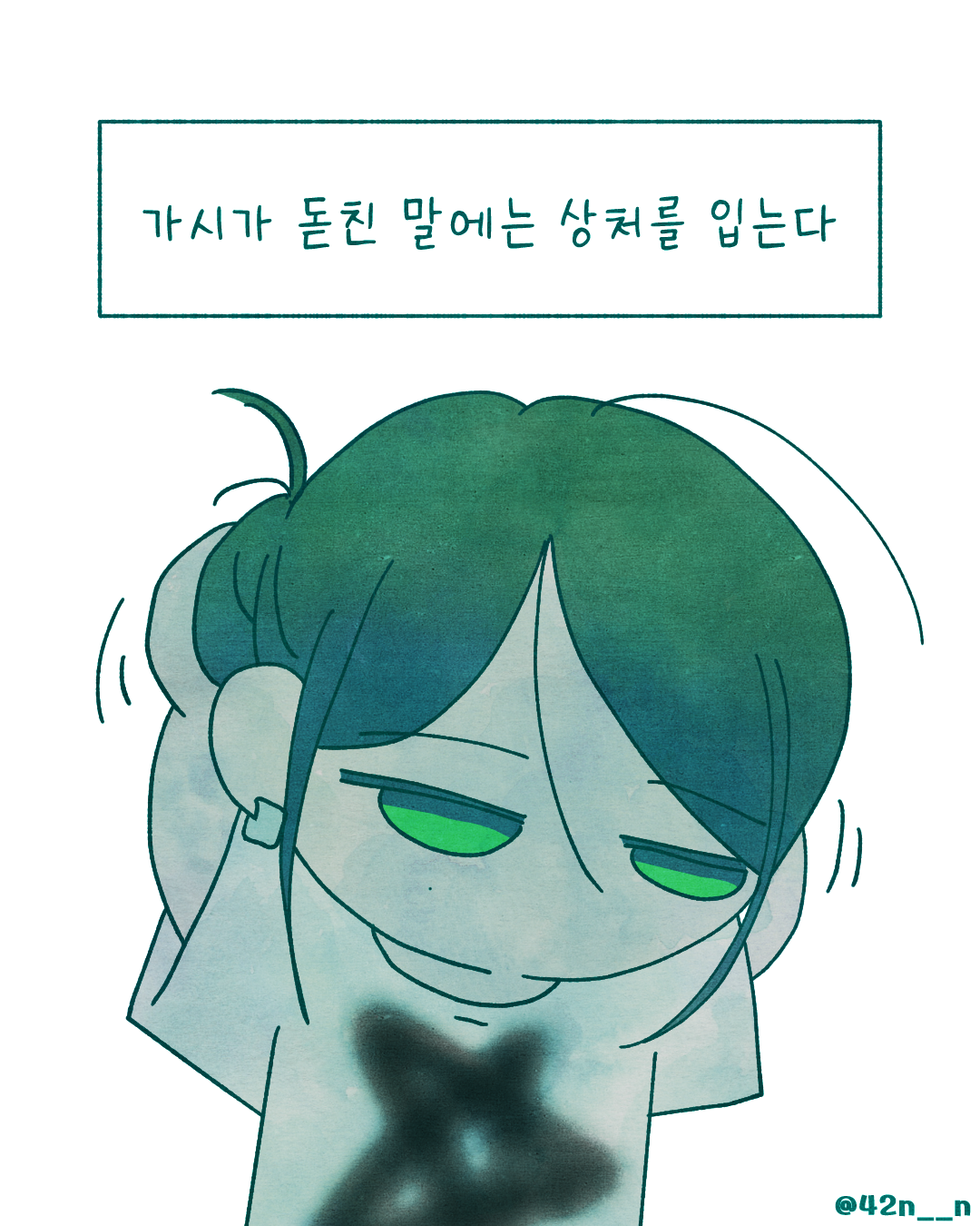 뾰족한말2.png