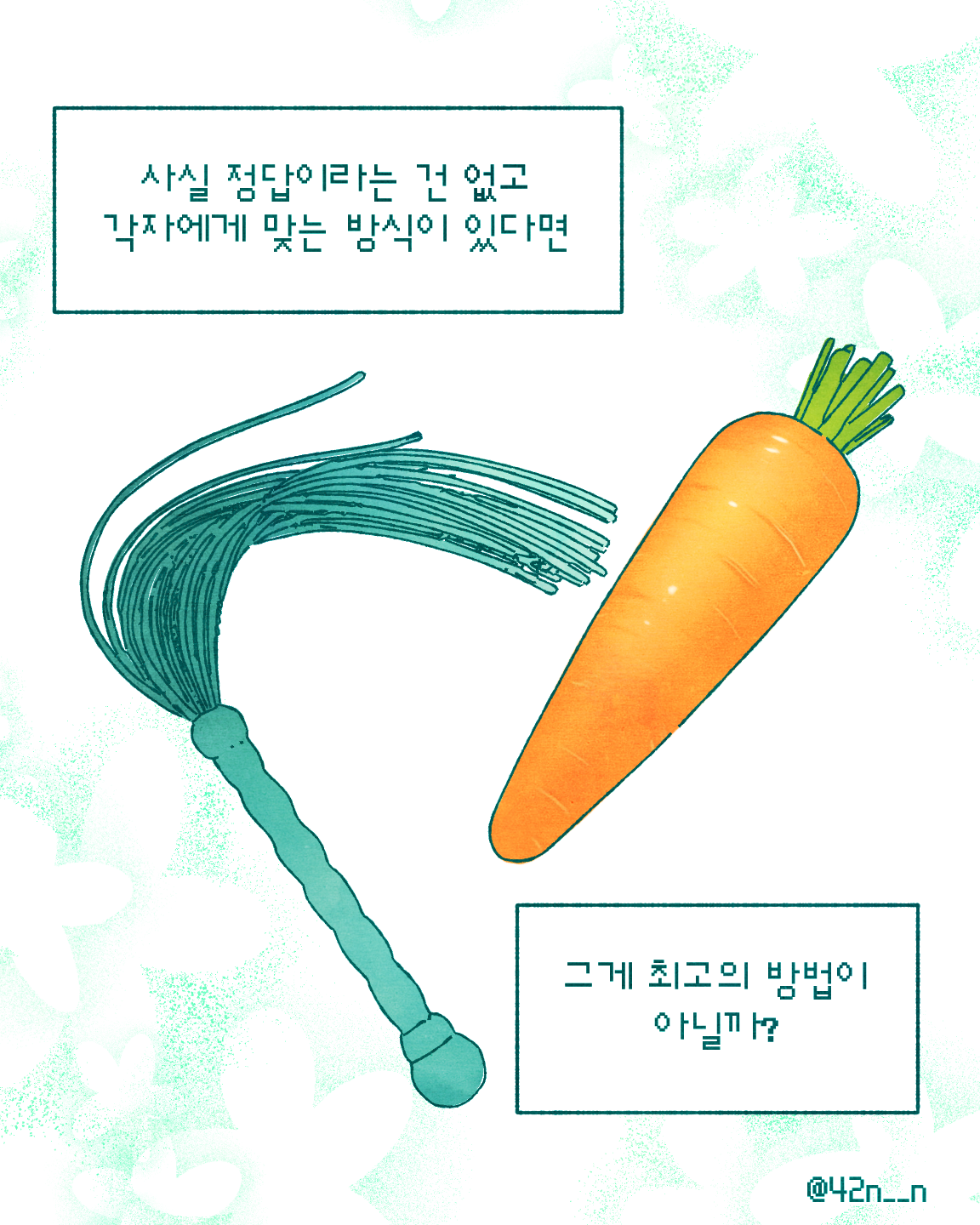 당근_0008.png