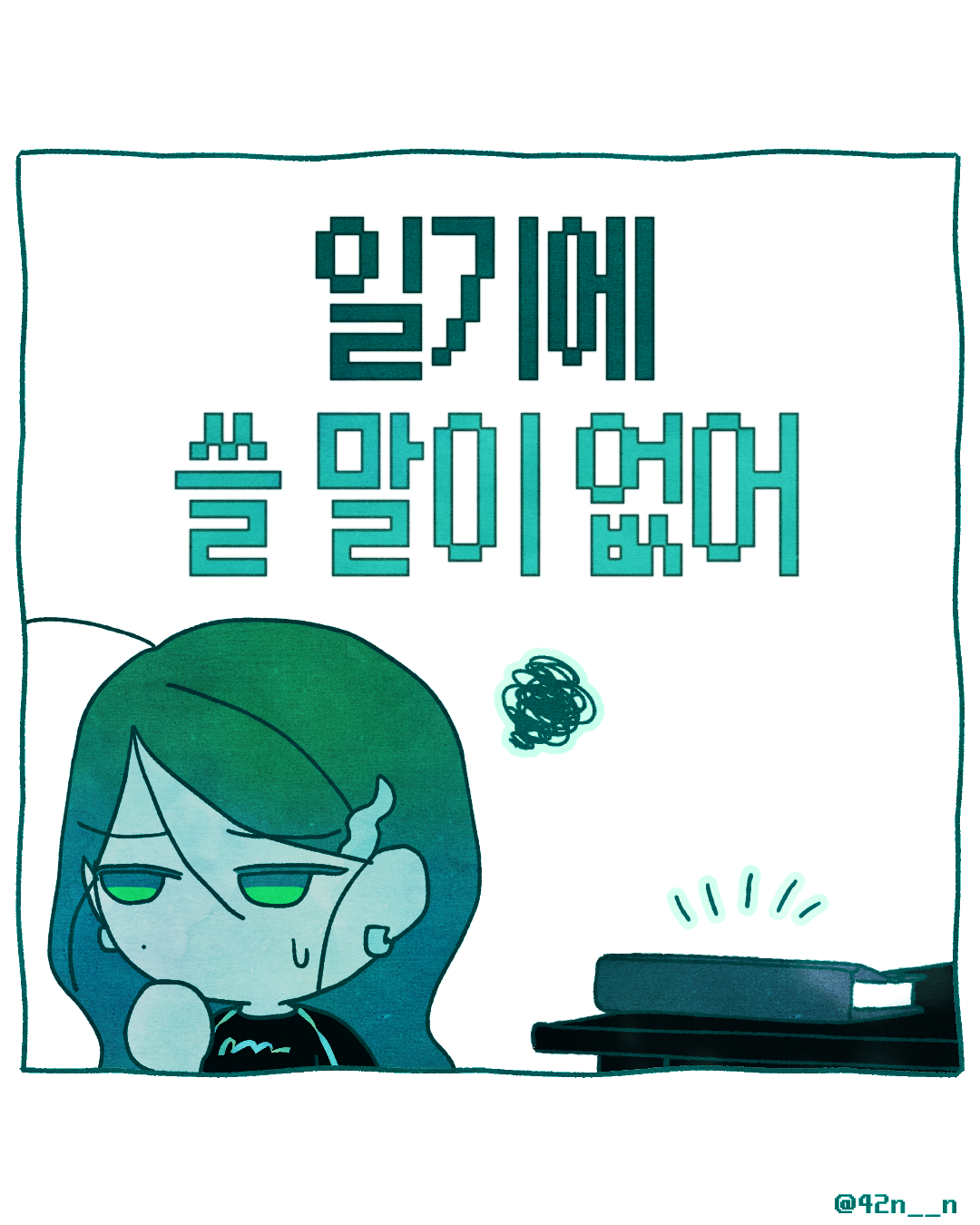 일기 쓸말1.png