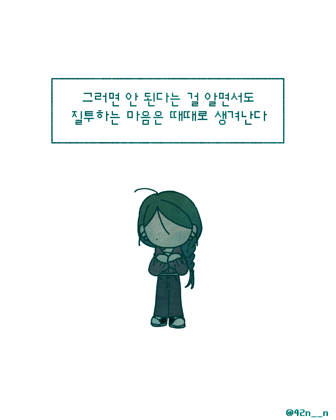 질투2.png