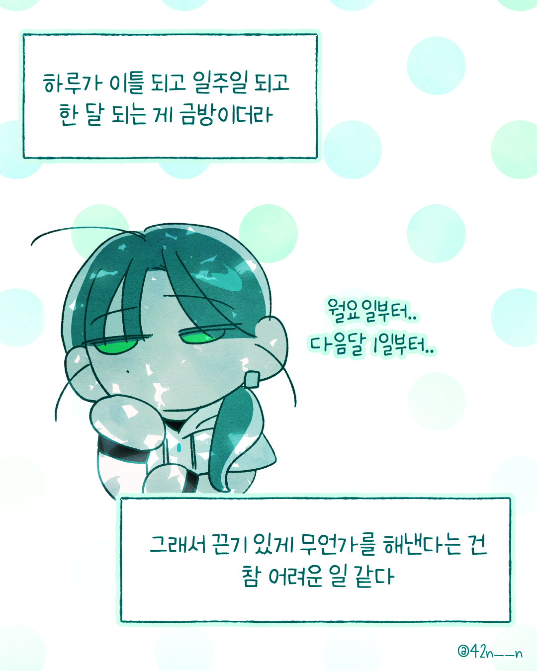 끈기4.png