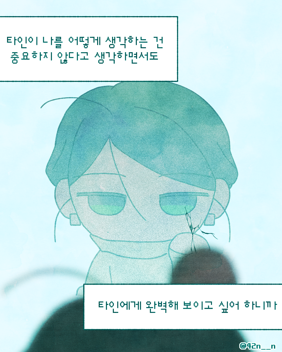 자의식과잉_0005.png