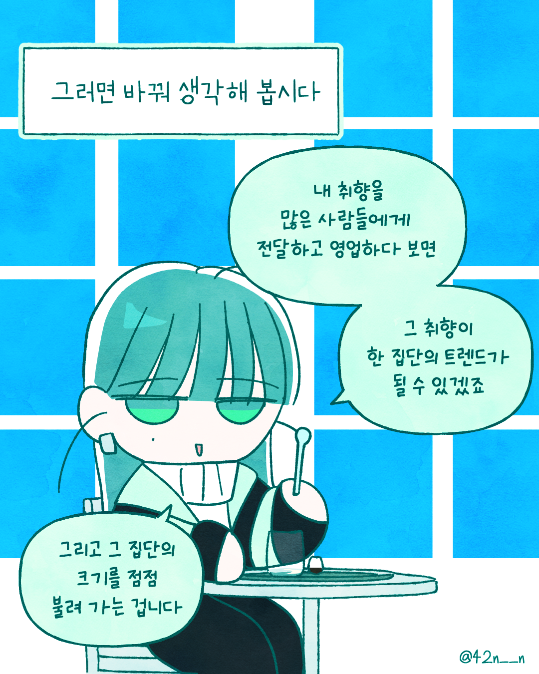 취향과 트렌드 섞기9.png