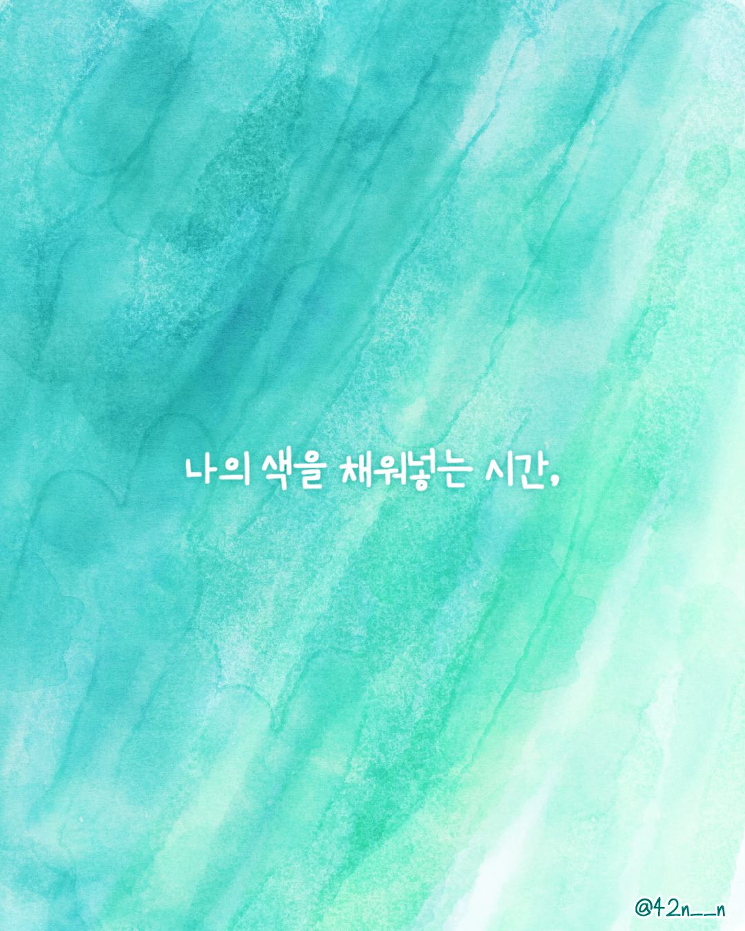 공백의시간4.png