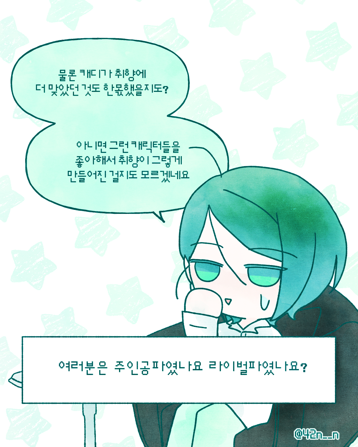 캐릭터취향_0006.png