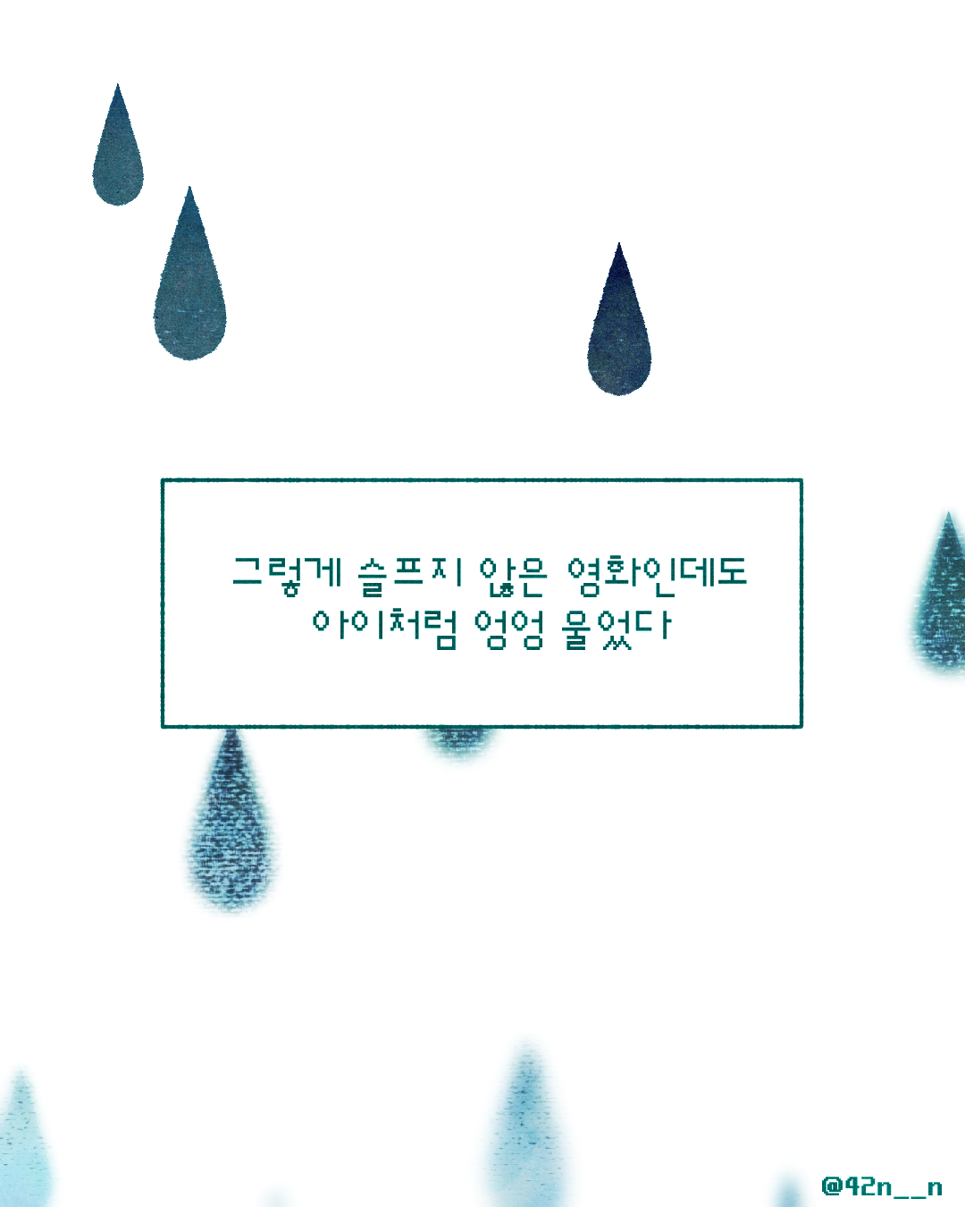 참다 터진다_0004.png