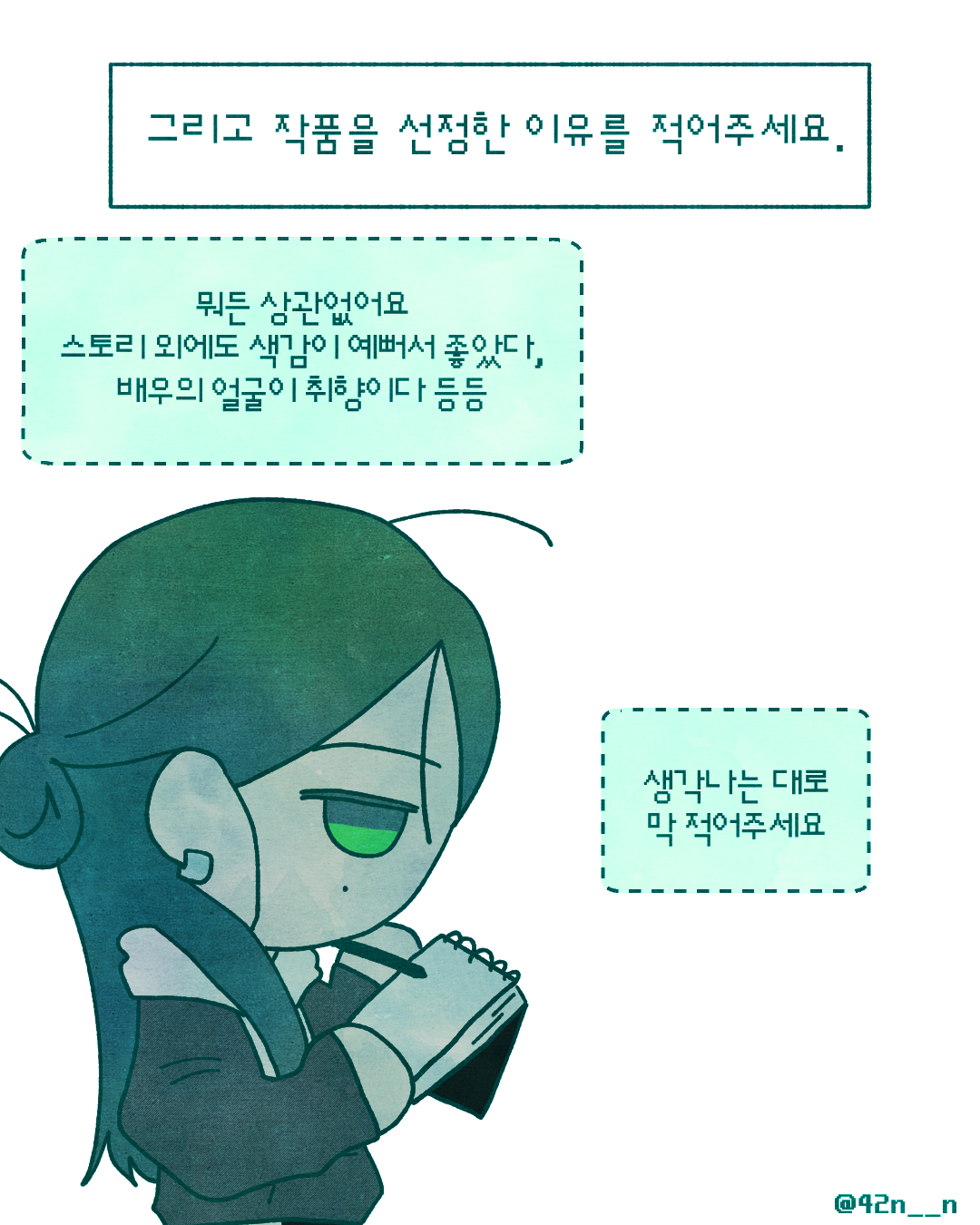 취향을 쌓는법7.png